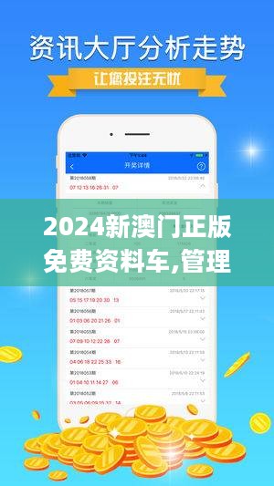  新澳门精准免费大全全面释义、解释与落实